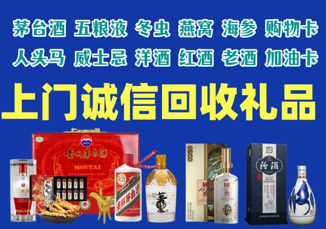 忠县烟酒回收店